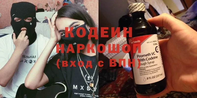 Кодеиновый сироп Lean Purple Drank  Богучар 