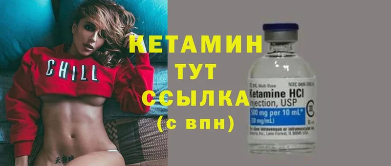 Кетамин ketamine  Богучар 