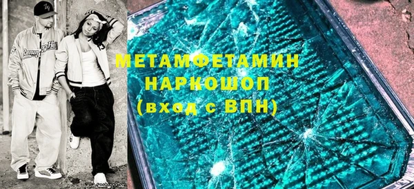 метамфетамин Верея